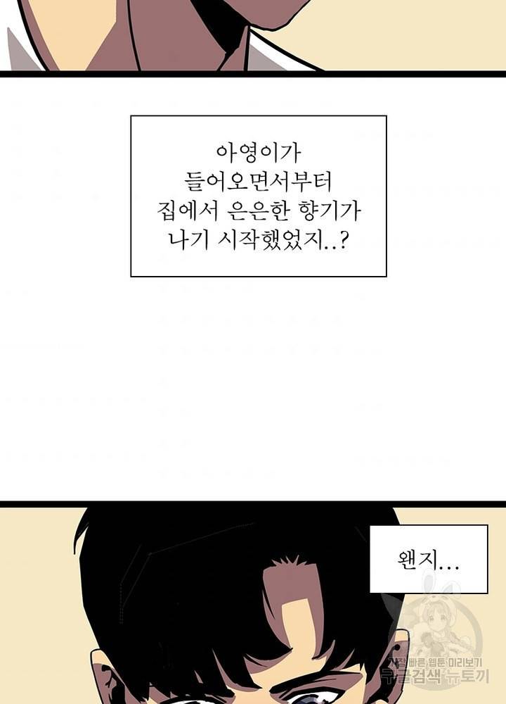 리:플레이어 24화 9