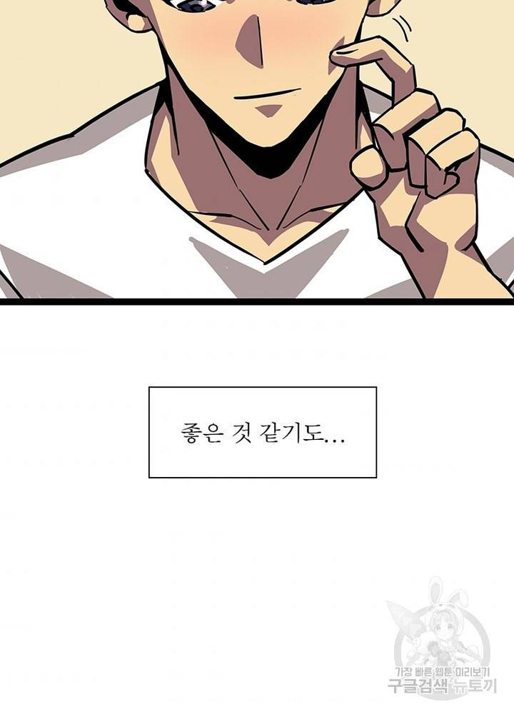 리:플레이어 24화 10