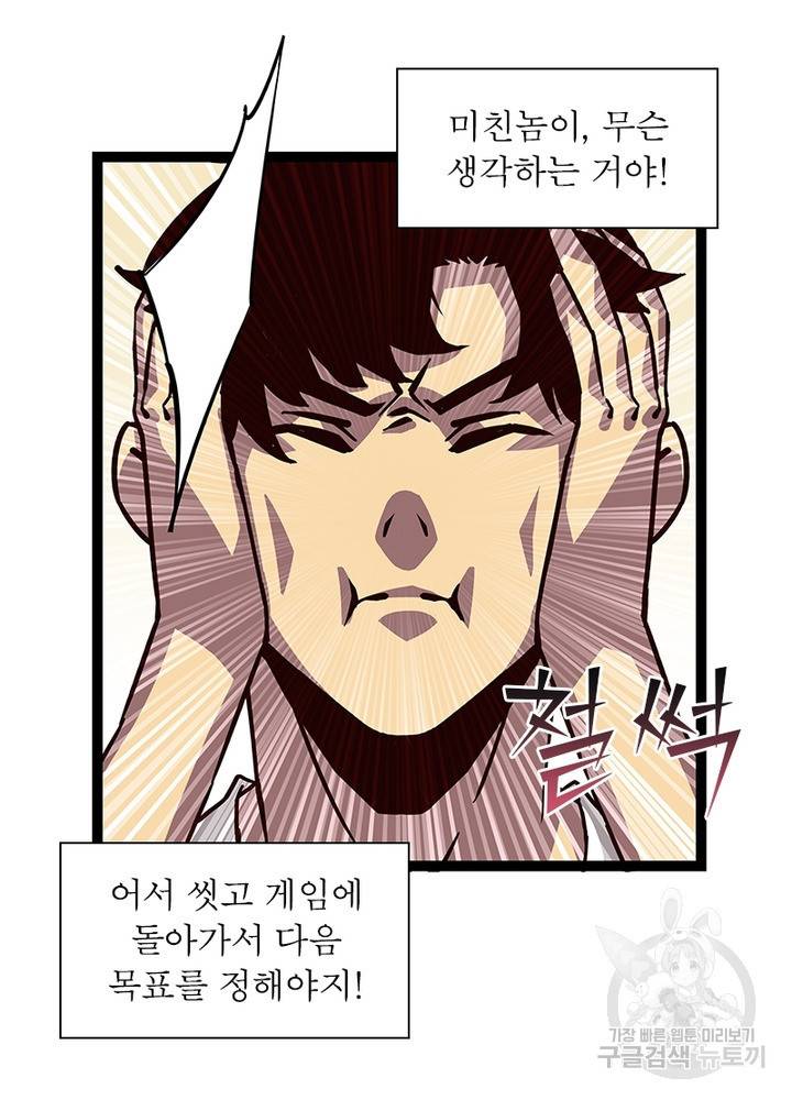 리:플레이어 24화 11