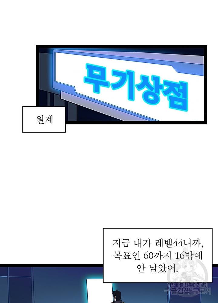 리:플레이어 24화 13