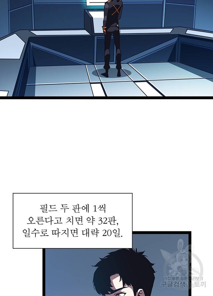 리:플레이어 24화 14