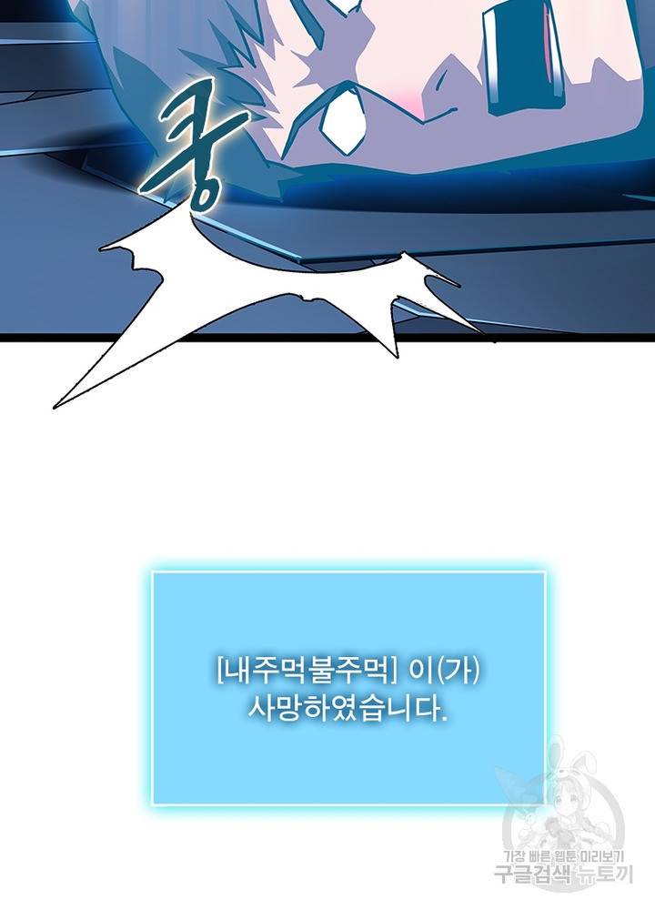 리: 플레이어 34화 4