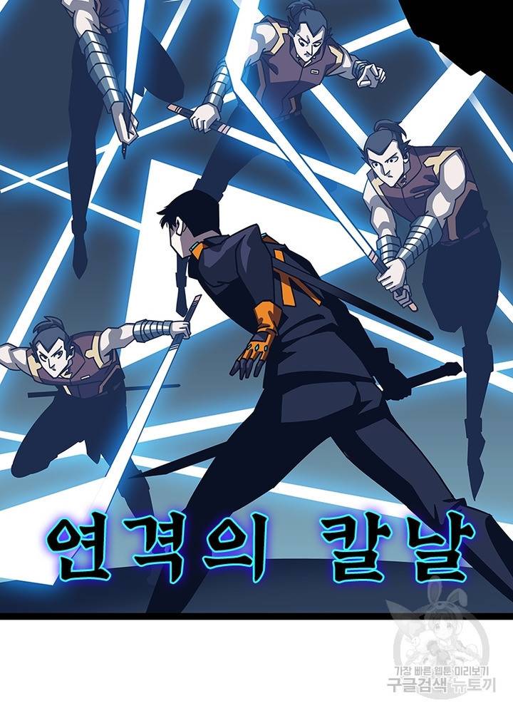 리: 플레이어 34화 6
