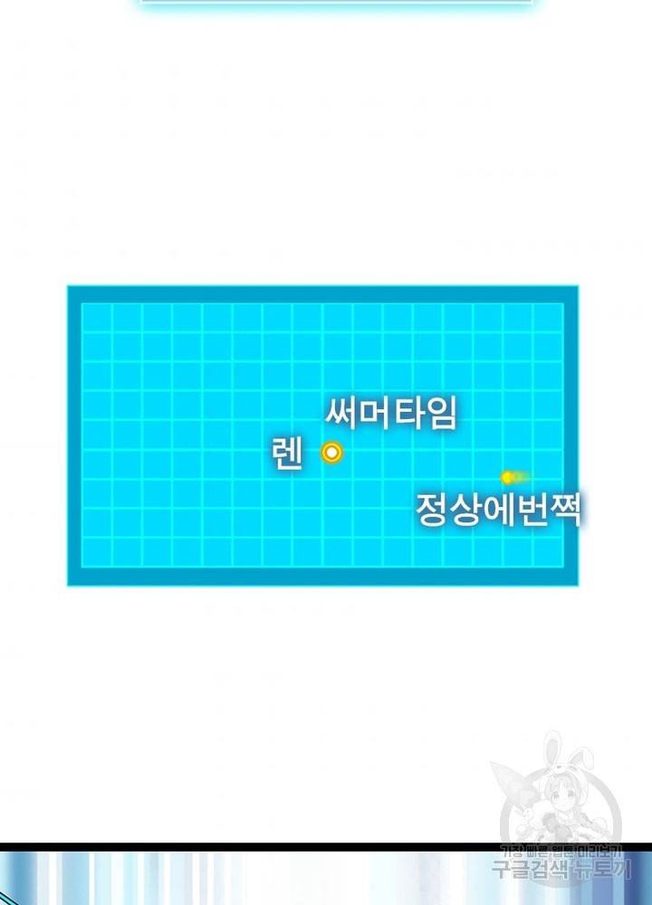 리: 플레이어 34화 10