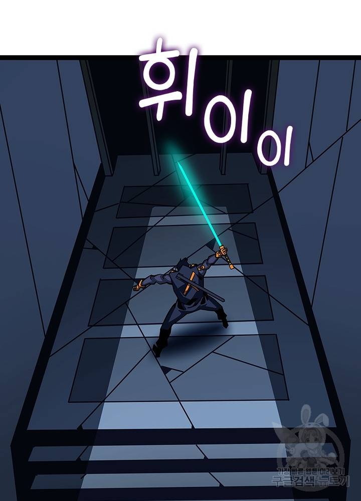 리: 플레이어 34화 12