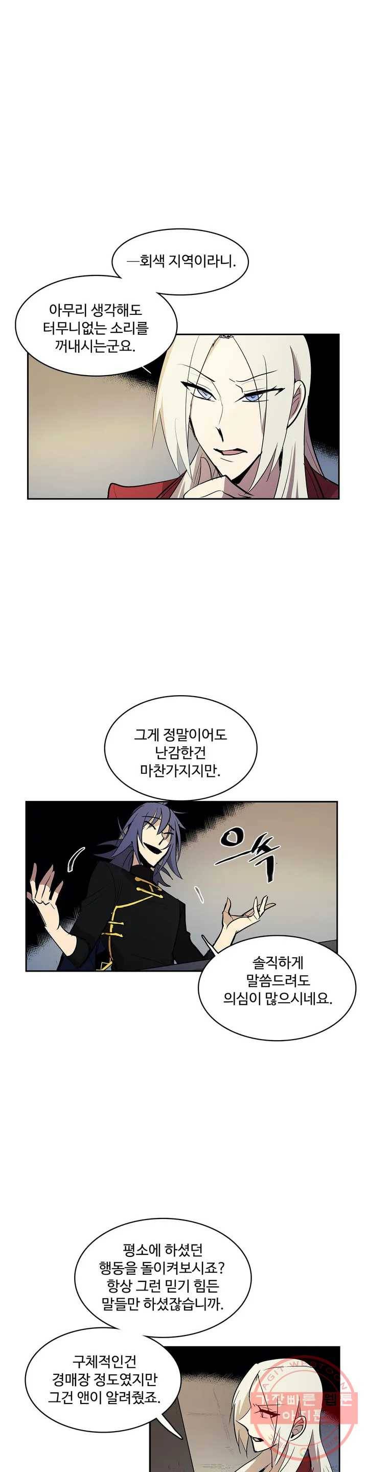 이름 없는 가게 197화 중막 (13) 3