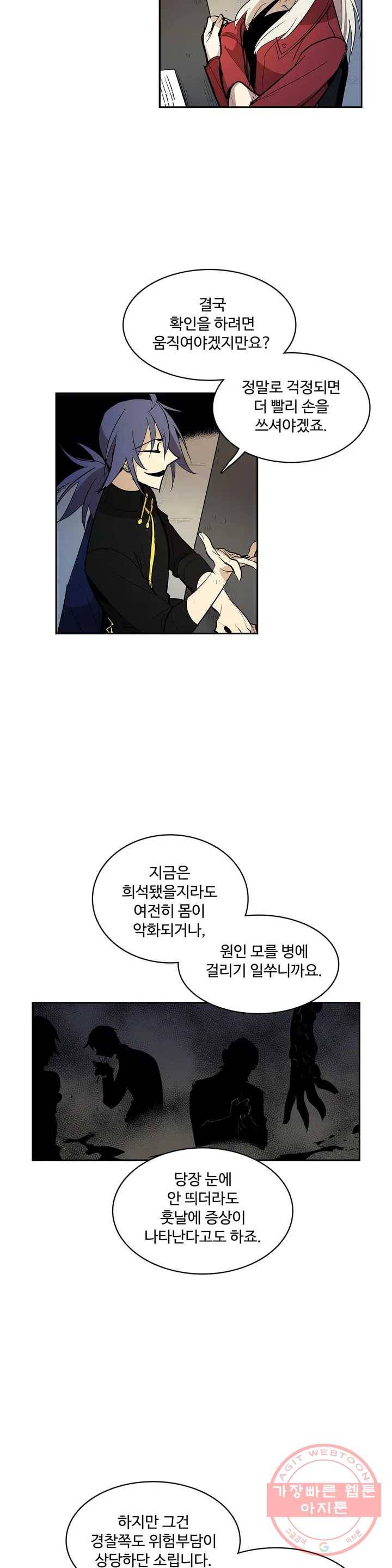 이름 없는 가게 197화 중막 (13) 4