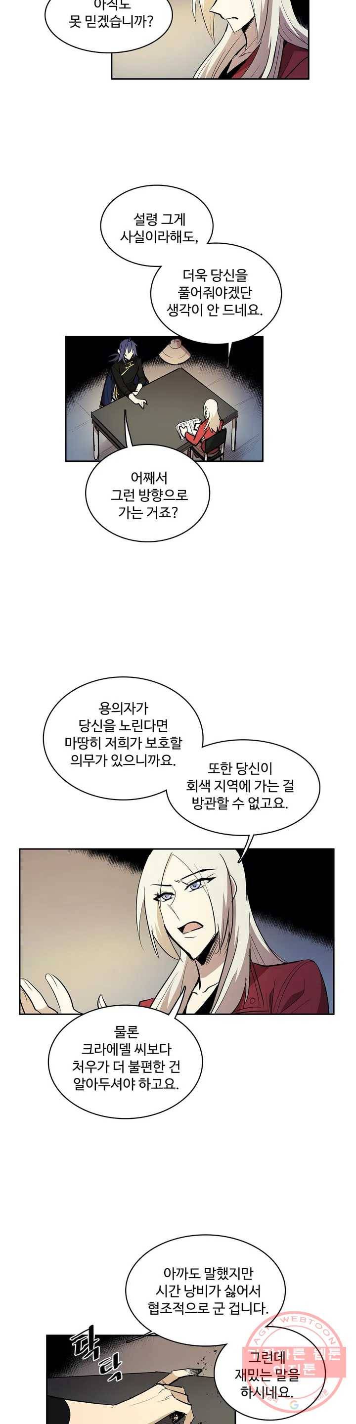 이름 없는 가게 197화 중막 (13) 7