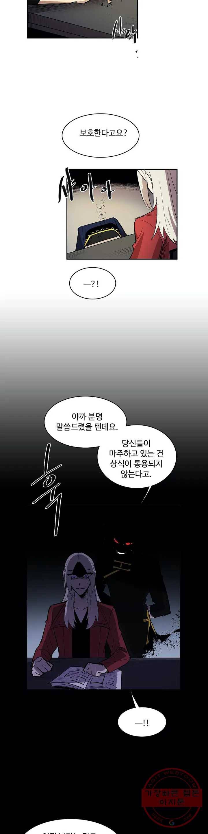 이름 없는 가게 197화 중막 (13) 8