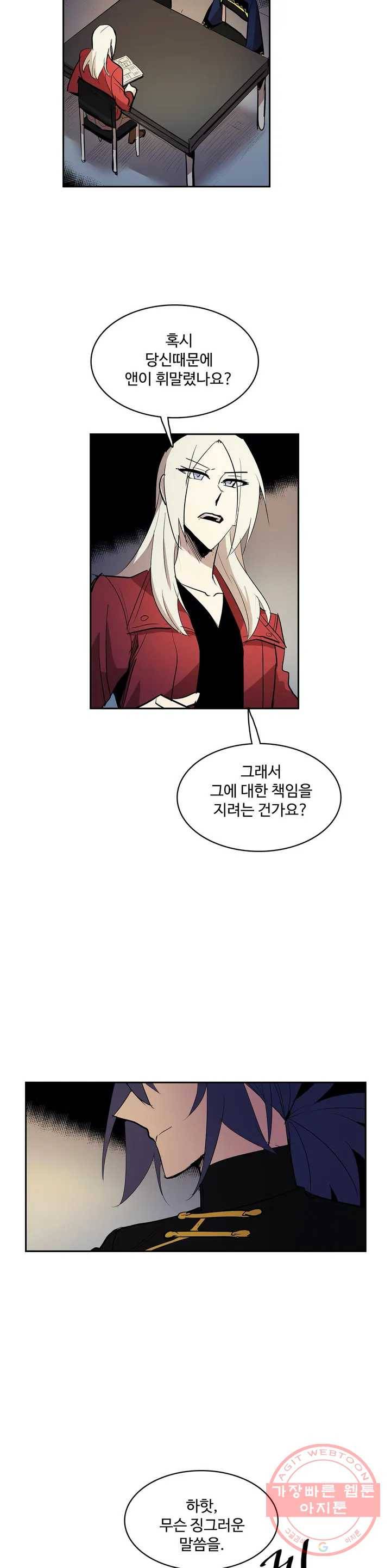 이름 없는 가게 197화 중막 (13) 11