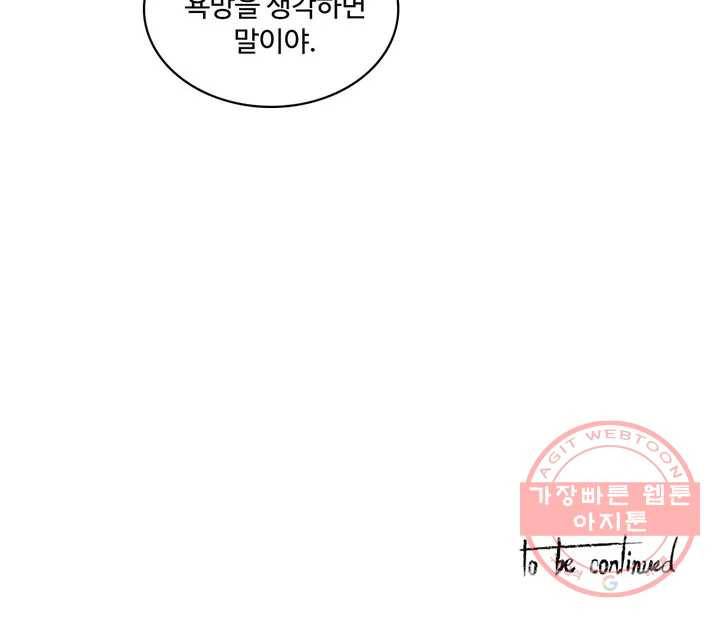 이름 없는 가게 197화 중막 (13) 16
