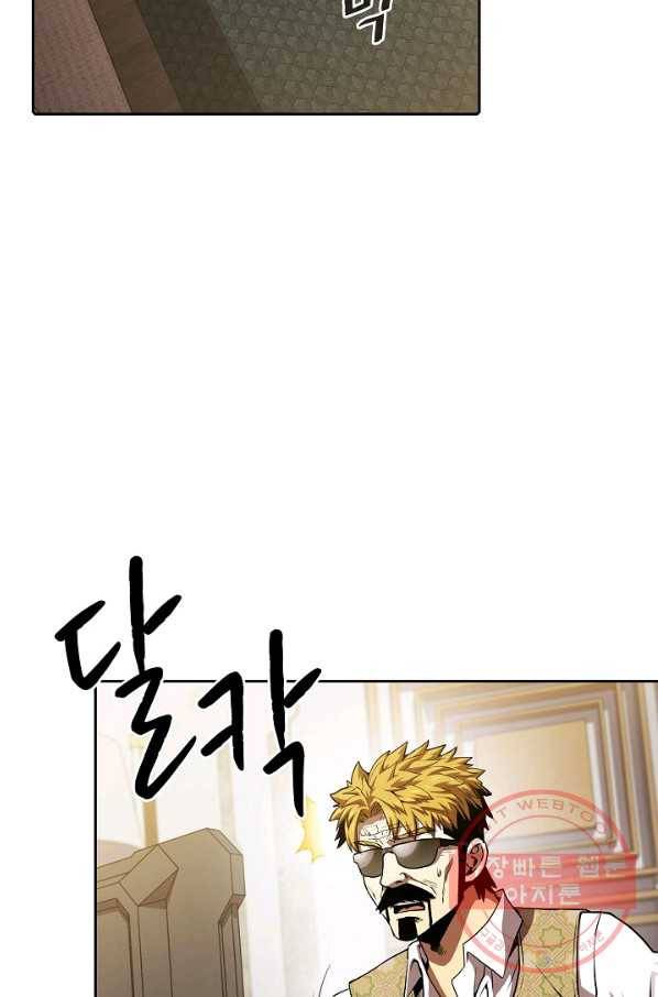 지옥에서 돌아온 성좌님 57화 13