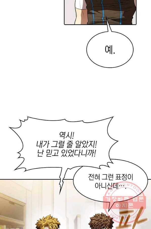 지옥에서 돌아온 성좌님 57화 17