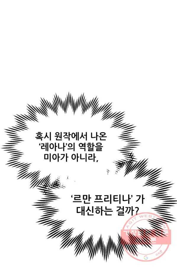 황비님? 황비님! 99화 1