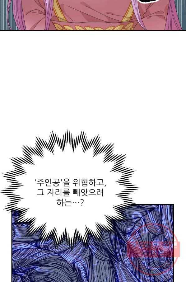 황비님? 황비님! 99화 3