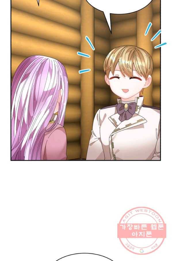 황비님? 황비님! 99화 9