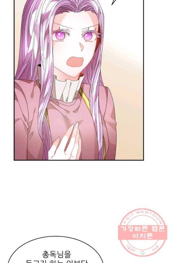 황비님? 황비님! 99화 12