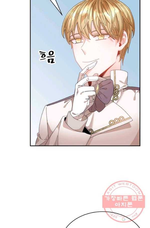 황비님? 황비님! 99화 16