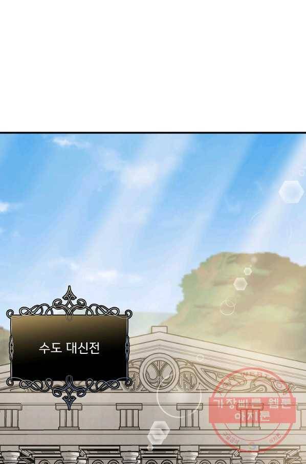 신데렐라는 내가 아니었다 34화 1