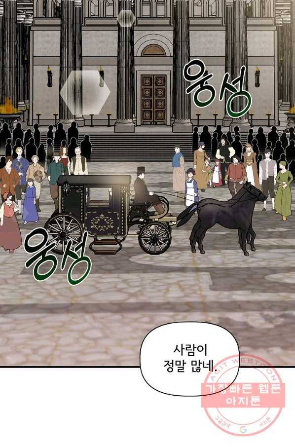 신데렐라는 내가 아니었다 34화 2