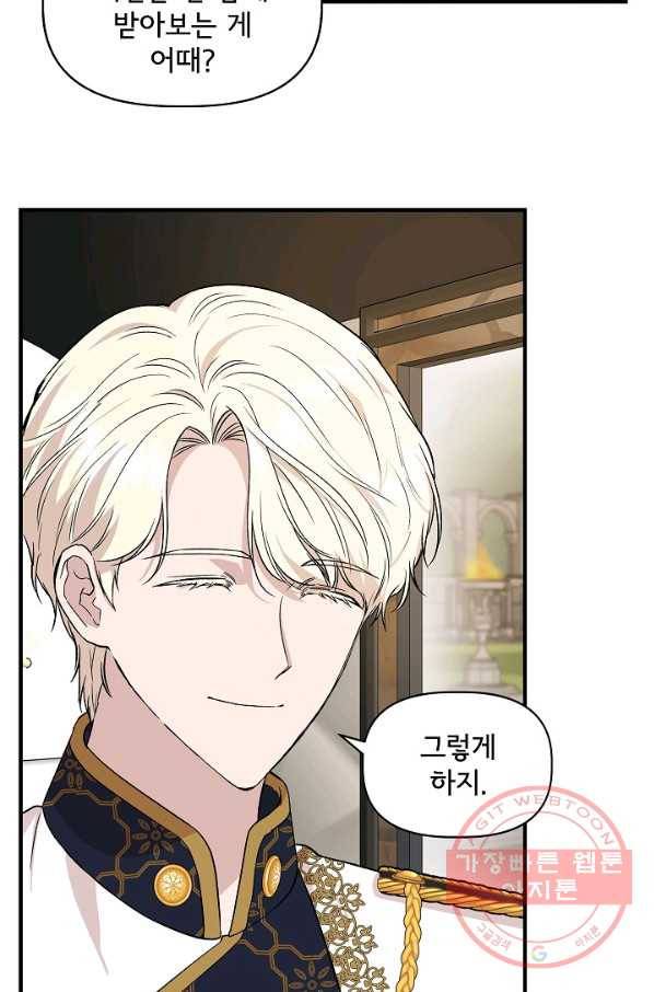 신데렐라는 내가 아니었다 34화 5
