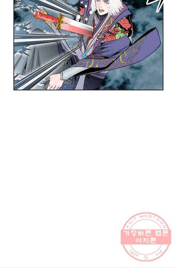 괴 303화 6