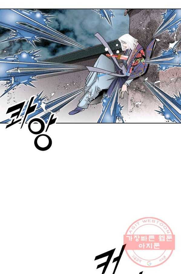 괴 303화 8