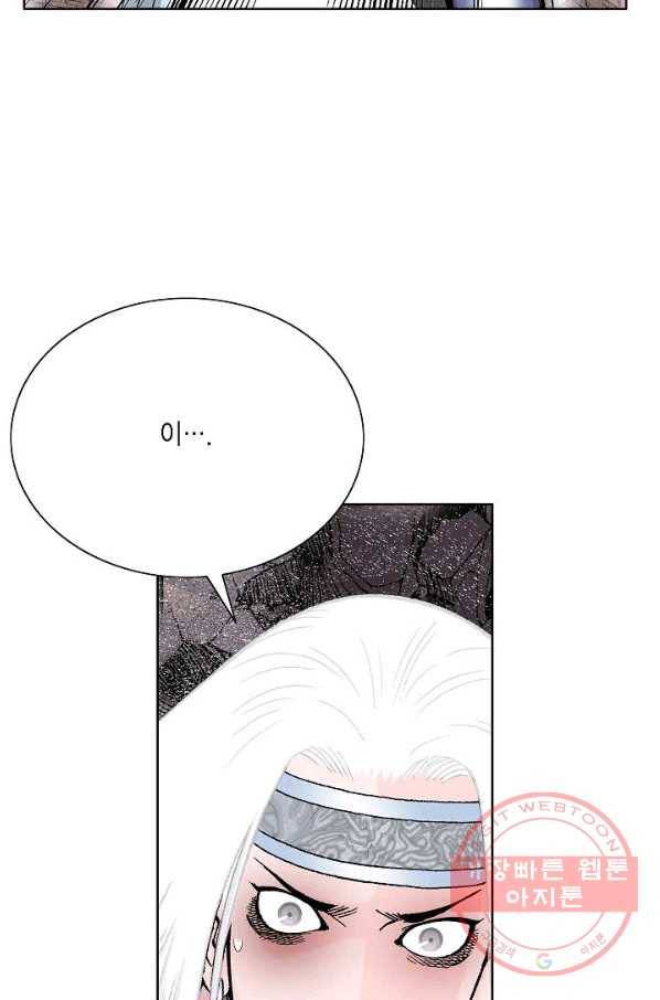 괴 303화 10