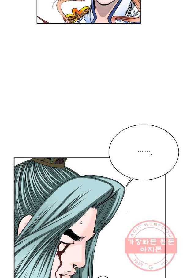 괴 303화 20
