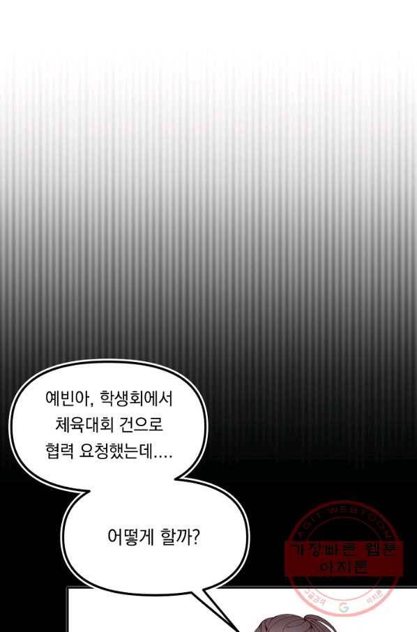 이 소설이 끝나기 전에, 26화 1
