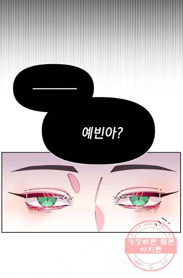 이 소설이 끝나기 전에, 26화 6