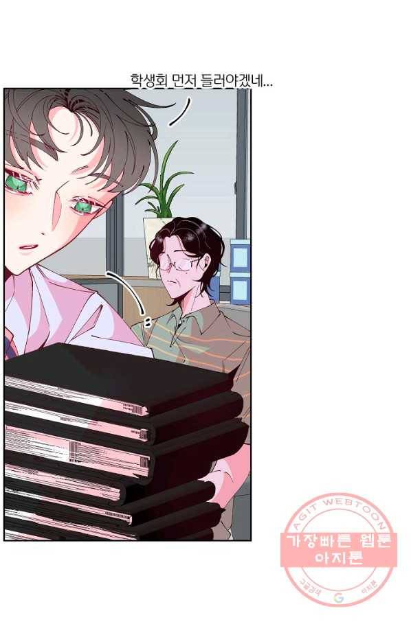이 소설이 끝나기 전에, 26화 9