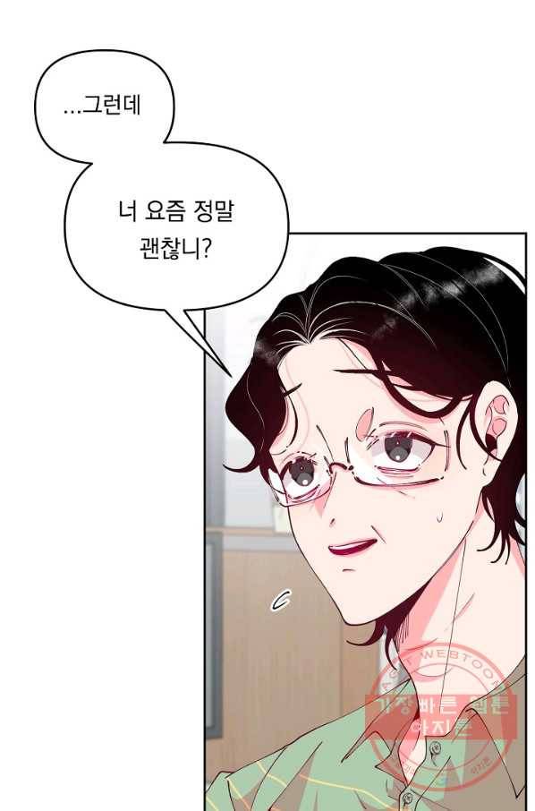 이 소설이 끝나기 전에, 26화 10