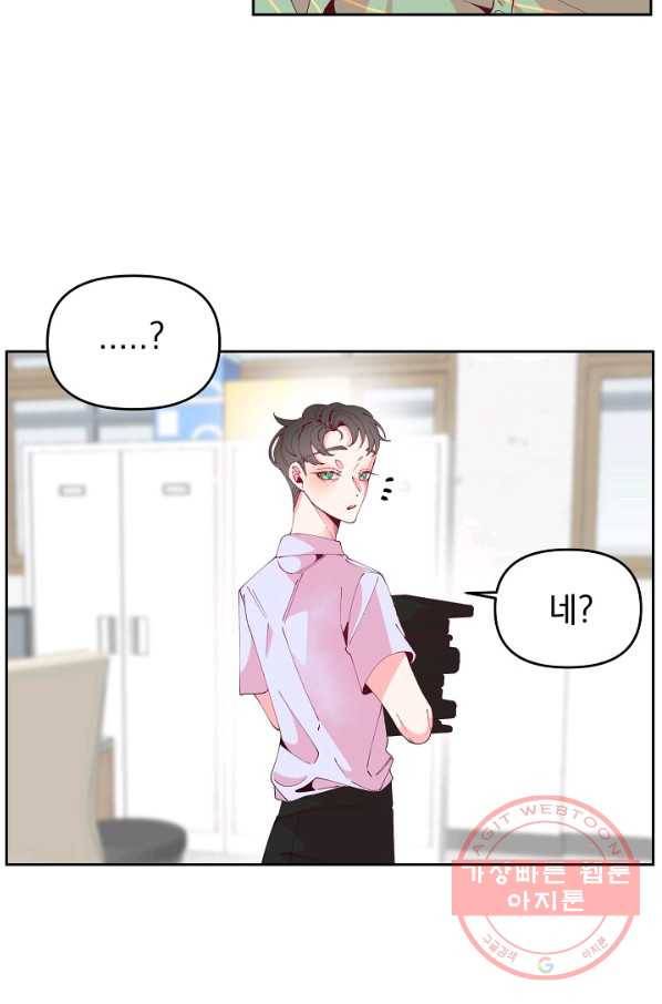 이 소설이 끝나기 전에, 26화 11
