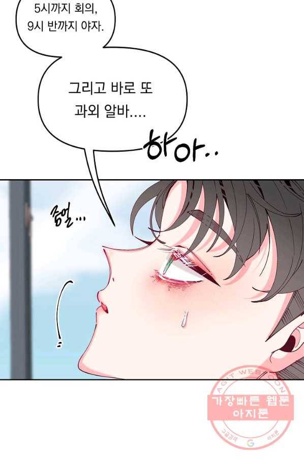 이 소설이 끝나기 전에, 26화 17