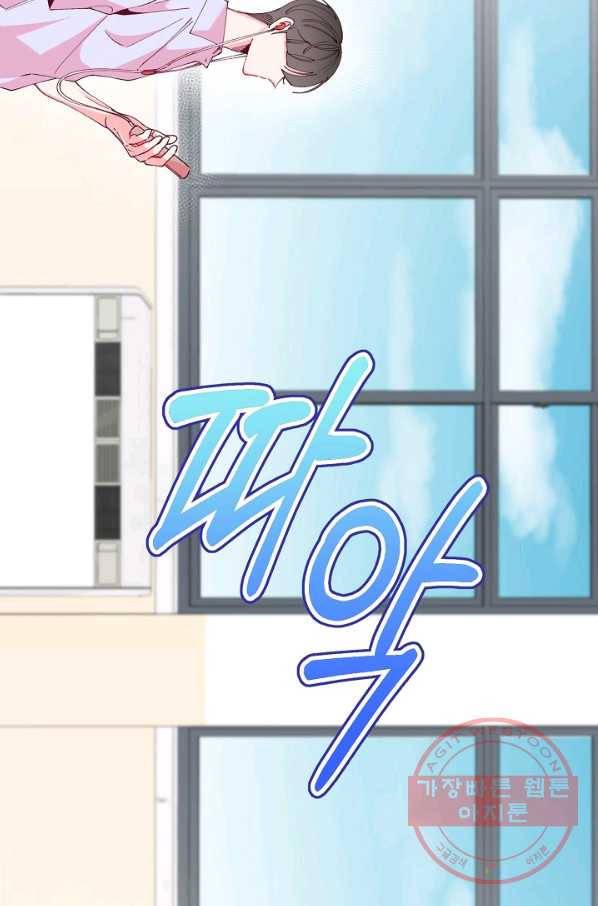 이 소설이 끝나기 전에, 26화 26