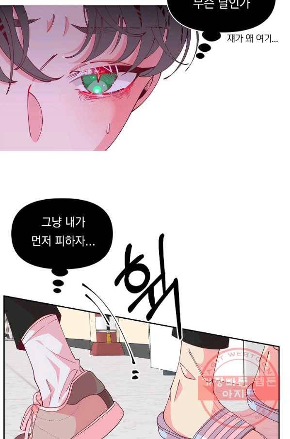 이 소설이 끝나기 전에, 26화 28
