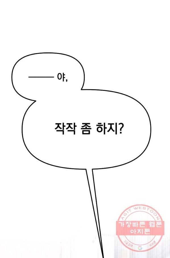 이 소설이 끝나기 전에, 26화 30