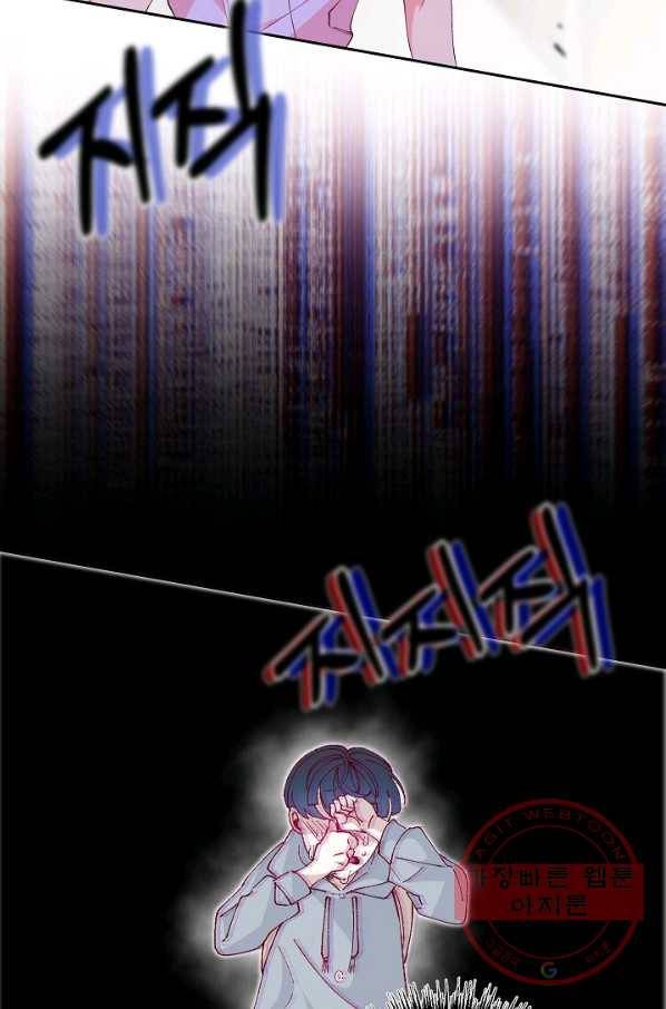 이 소설이 끝나기 전에, 26화 47