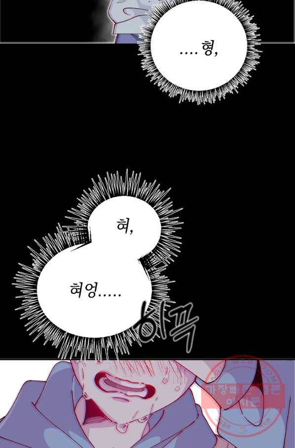 이 소설이 끝나기 전에, 26화 48