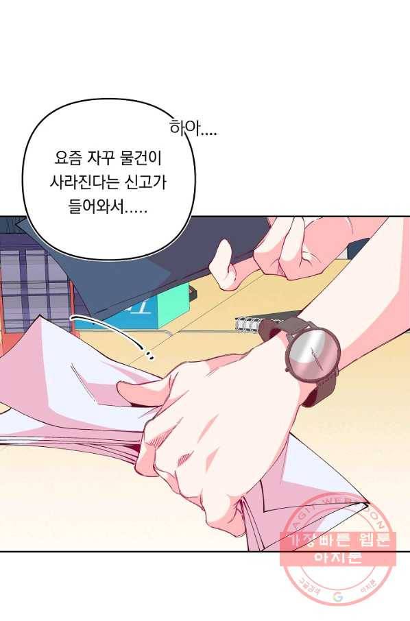 이 소설이 끝나기 전에, 26화 68