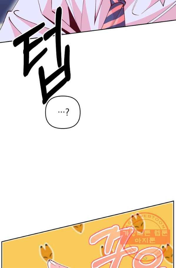이 소설이 끝나기 전에, 26화 70
