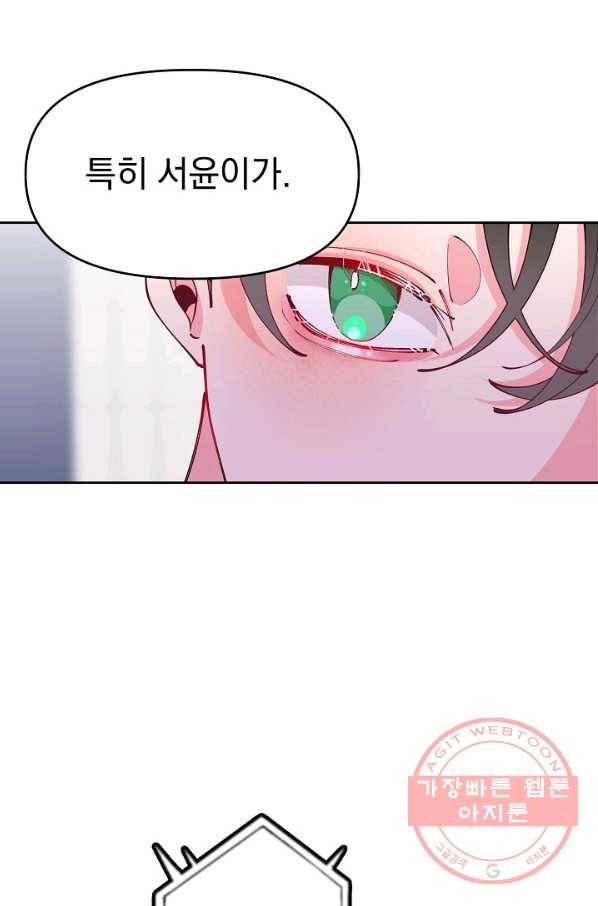 이 소설이 끝나기 전에, 26화 77