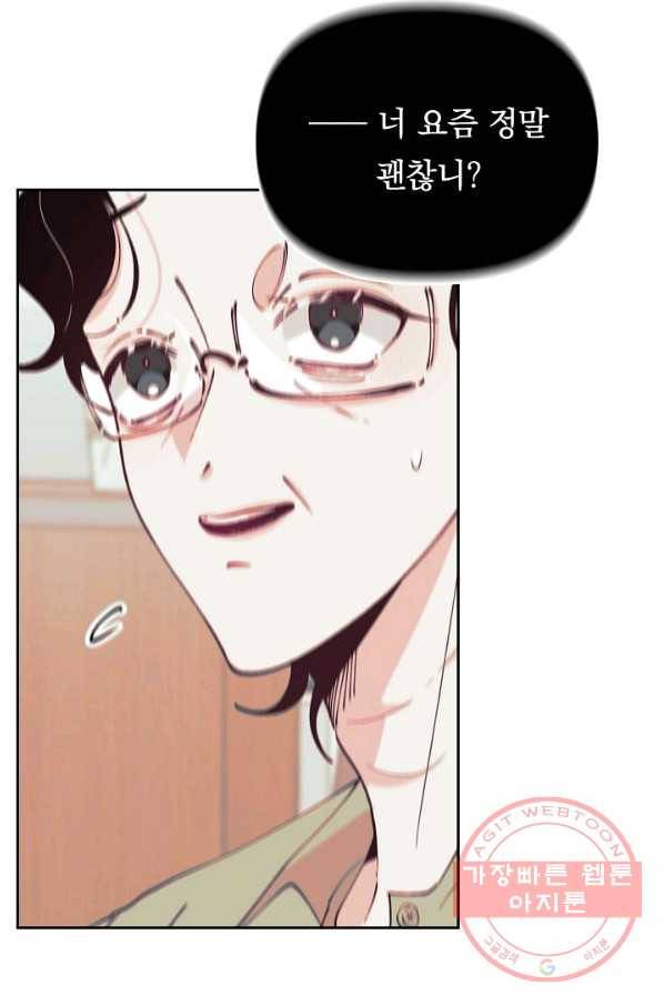 이 소설이 끝나기 전에, 26화 80
