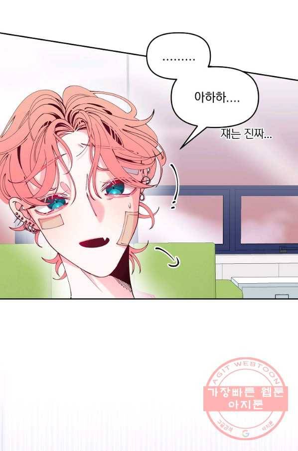 이 소설이 끝나기 전에, 26화 96