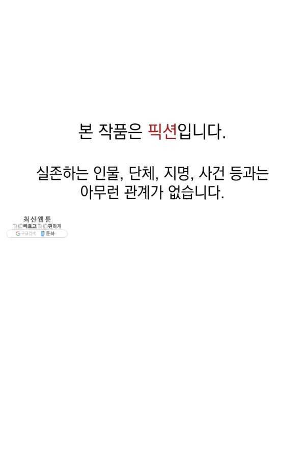 프로레슬링의 신 60화 1