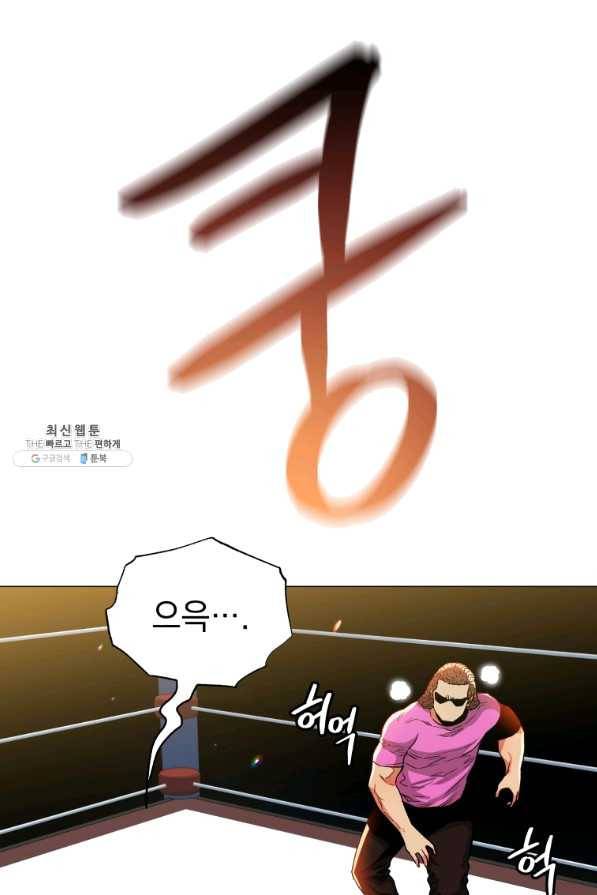 프로레슬링의 신 60화 15
