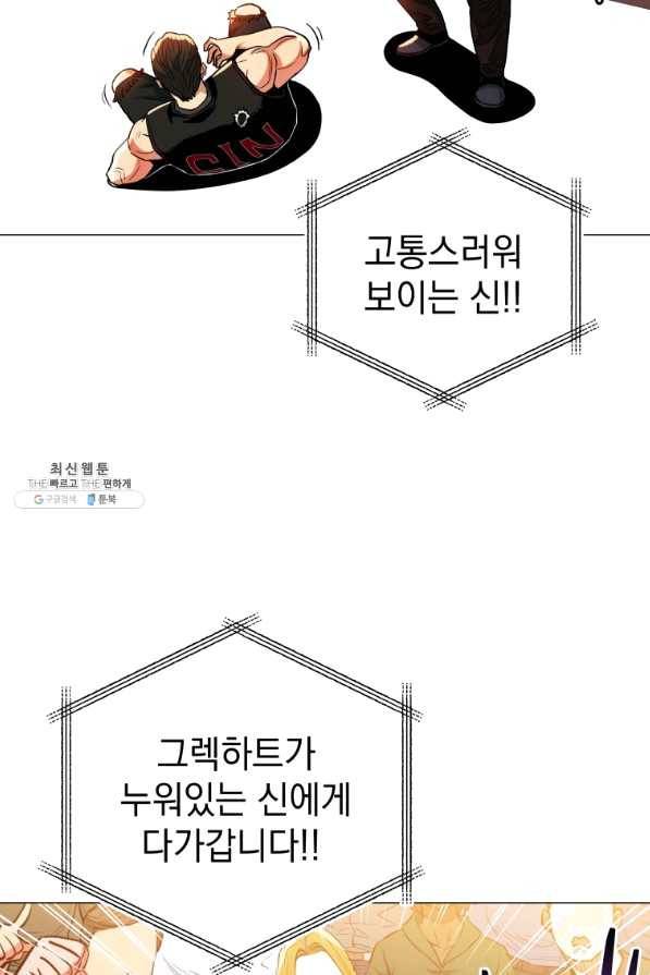 프로레슬링의 신 60화 16
