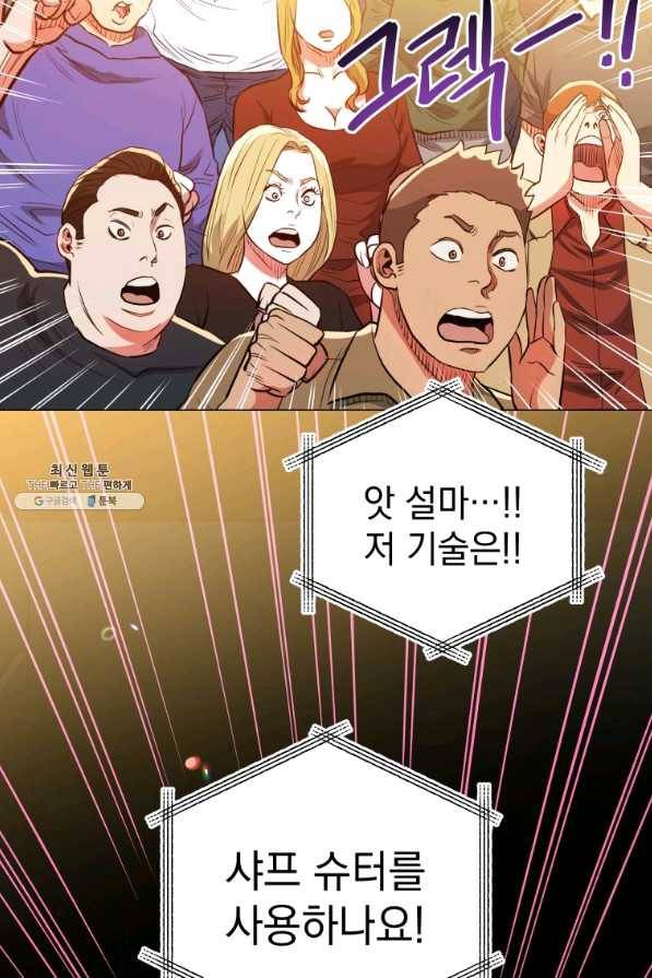 프로레슬링의 신 60화 17