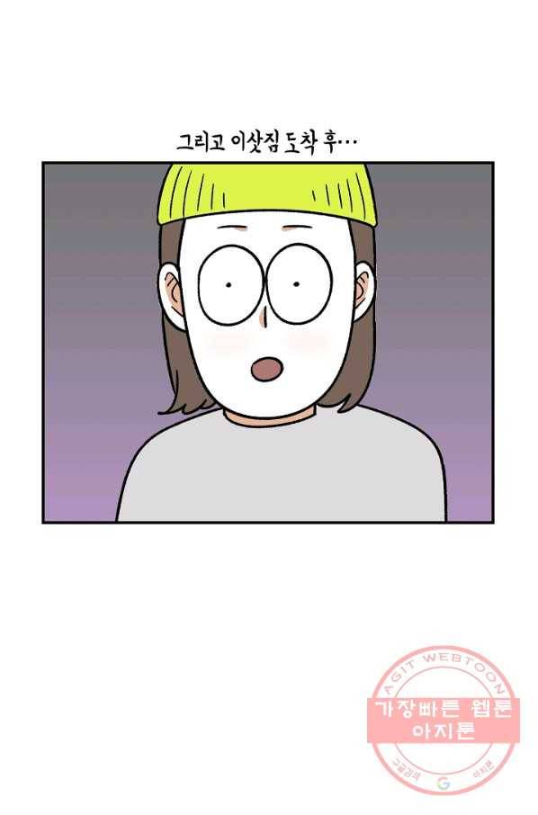 크레이지 가드너 21화 식물 망나니 4